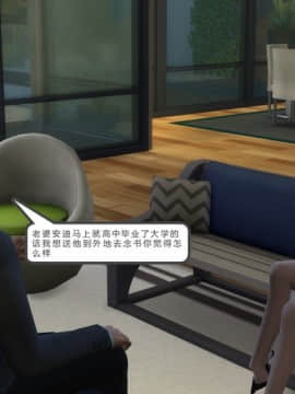 [3D]老师妈妈特别的爱 1-10 完_0811