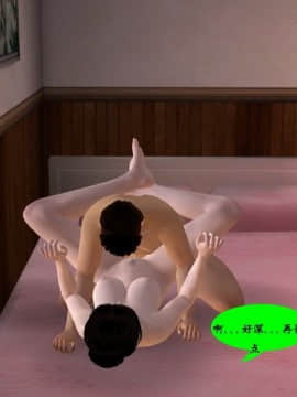 [3D]舍友的女友_0048