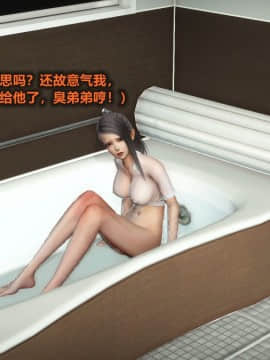 [3D]雪月俏佳人01-06_0160