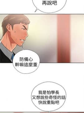 解禁：初始的快感1-103完结（中文）_077