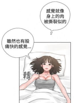 解禁：初始的快感1-103完结（中文）_085