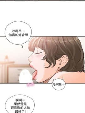 解禁：初始的快感1-103完结（中文）_526
