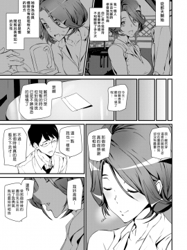 [アシオミマサト](COMIC快楽天 2019年9月号)アイラブパブ[無修正][漢化組漢化組#302]_005