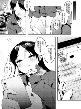 (C97) [まんま屋 (さめまんま)] まさかあの娘がコンナコト -テニス娘編- [中国翻訳]_15