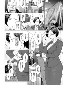 [越山弱衰] ワンルーム・ブルーム_02