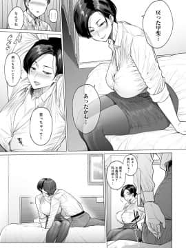 [越山弱衰] ワンルーム・ブルーム_05