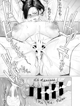 [越山弱衰] ワンルーム・ブルーム_23