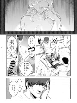 [ここのき屋 (ここのき奈緒)] キョウカイ。4_007