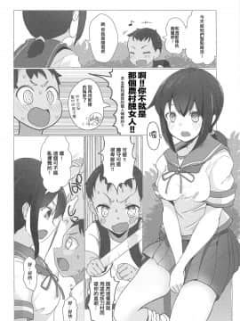 [嗶咔嗶咔漢化組] (C97) [なかよし産婦人科 (まてつ)] おねえちゃんは子供が大好き！！ (艦隊これくしょん -艦これ-)_04