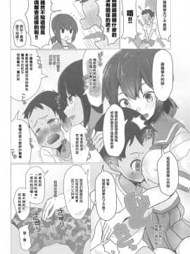 [嗶咔嗶咔漢化組] (C97) [なかよし産婦人科 (まてつ)] おねえちゃんは子供が大好き！！ (艦隊これくしょん -艦これ-)_06