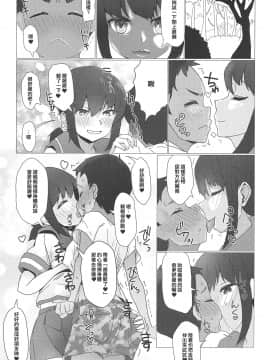 [嗶咔嗶咔漢化組] (C97) [なかよし産婦人科 (まてつ)] おねえちゃんは子供が大好き！！ (艦隊これくしょん -艦これ-)_07