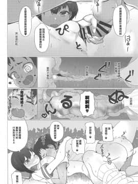 [嗶咔嗶咔漢化組] (C97) [なかよし産婦人科 (まてつ)] おねえちゃんは子供が大好き！！ (艦隊これくしょん -艦これ-)_10