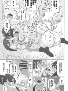 [嗶咔嗶咔漢化組] (C97) [なかよし産婦人科 (まてつ)] おねえちゃんは子供が大好き！！ (艦隊これくしょん -艦これ-)_13