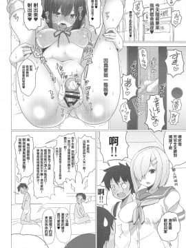 [嗶咔嗶咔漢化組] (C97) [なかよし産婦人科 (まてつ)] おねえちゃんは子供が大好き！！ (艦隊これくしょん -艦これ-)_16