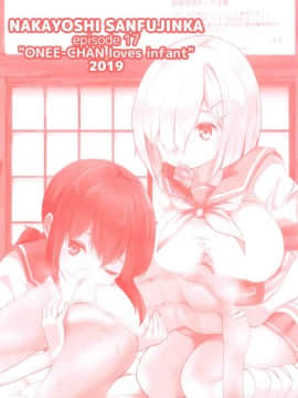 [嗶咔嗶咔漢化組] (C97) [なかよし産婦人科 (まてつ)] おねえちゃんは子供が大好き！！ (艦隊これくしょん -艦これ-)_27