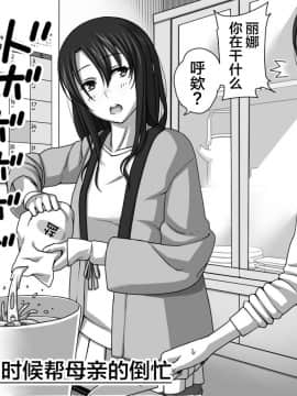 Koibito Gokko_13_00000020