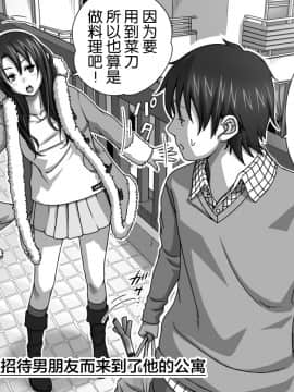 Koibito Gokko_27_00000034
