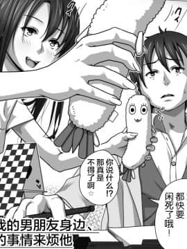 Koibito Gokko_51_00000058