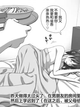 Koibito Gokko_69_00000076