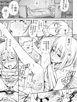 Tantei Gokko_08