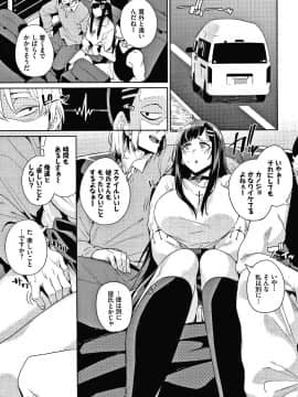 [yumoteliuce] JKマニュアル + イラストカード_P065