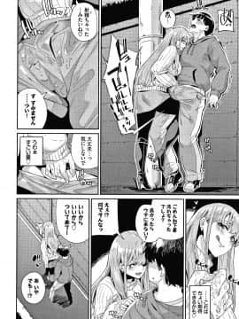[yumoteliuce] JKマニュアル + イラストカード_P088