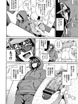 [yumoteliuce] JKマニュアル + イラストカード_P108