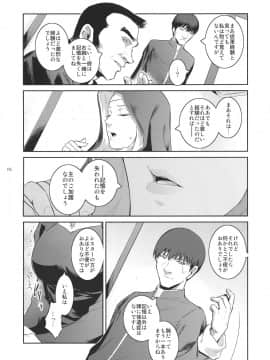 (C95) [ここのき屋 (ここのき奈緒)] キョウカイ。2_06