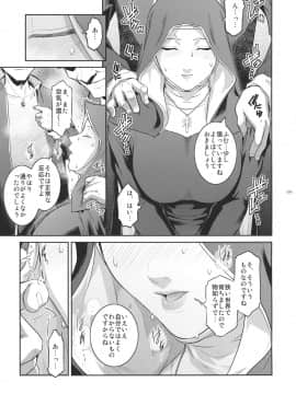 (C95) [ここのき屋 (ここのき奈緒)] キョウカイ。2_09