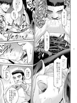 (C96) [ここのき屋 (ここのき奈緒)] キョウカイ。3_09