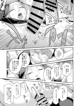 (C96) [ここのき屋 (ここのき奈緒)] キョウカイ。3_12