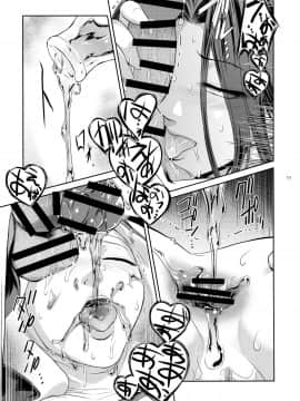 (C96) [ここのき屋 (ここのき奈緒)] キョウカイ。3_20
