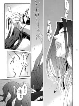 (C96) [ここのき屋 (ここのき奈緒)] キョウカイ。3_24