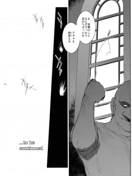 (C96) [ここのき屋 (ここのき奈緒)] キョウカイ。3_25