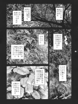 (C94) [ここのき屋 (ここのき奈緒)] キョウカイ。1_05