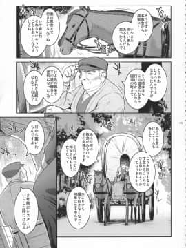 (C94) [ここのき屋 (ここのき奈緒)] キョウカイ。1_09