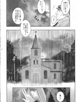 (C94) [ここのき屋 (ここのき奈緒)] キョウカイ。1_10