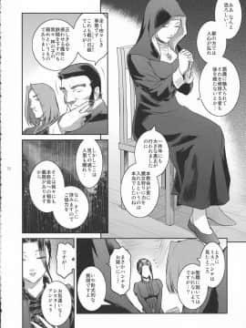 (C94) [ここのき屋 (ここのき奈緒)] キョウカイ。1_18