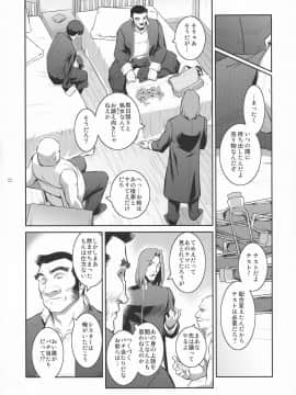 (C94) [ここのき屋 (ここのき奈緒)] キョウカイ。1_22