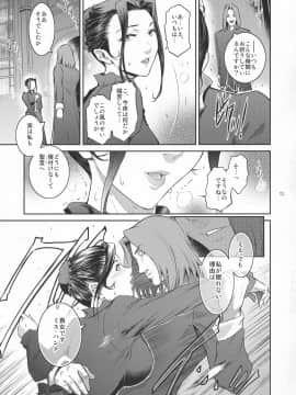 (C94) [ここのき屋 (ここのき奈緒)] キョウカイ。1_25
