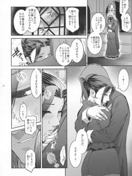 (C94) [ここのき屋 (ここのき奈緒)] キョウカイ。1_26