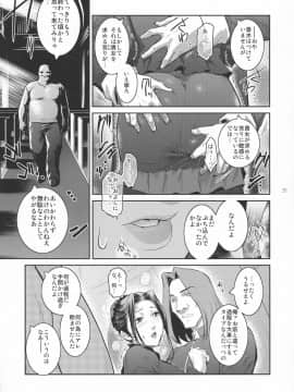 (C94) [ここのき屋 (ここのき奈緒)] キョウカイ。1_27