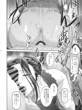 (C94) [ここのき屋 (ここのき奈緒)] キョウカイ。1_32