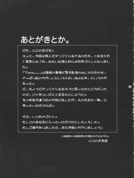 (C94) [ここのき屋 (ここのき奈緒)] キョウカイ。1_58