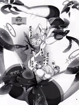 (C97) [ニンゲンフムキ (チャパ仮)] キアナちゃん敗北本 (崩壊3rd) [中国翻訳]_05