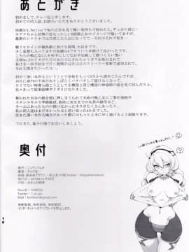 (C97) [ニンゲンフムキ (チャパ仮)] キアナちゃん敗北本 (崩壊3rd) [中国翻訳]_18