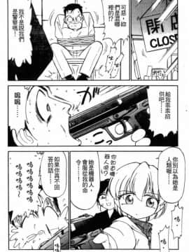 [チャーリーにしなか] ちゃありぃずえんぢぇる[中国翻譯]_012