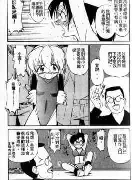[チャーリーにしなか] ちゃありぃずえんぢぇる[中国翻譯]_015