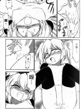 [チャーリーにしなか] ちゃありぃずえんぢぇる[中国翻譯]_019