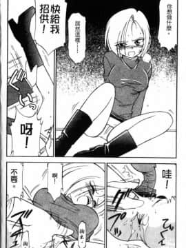 [チャーリーにしなか] ちゃありぃずえんぢぇる[中国翻譯]_024
